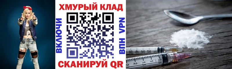 Героин Heroin Новоульяновск
