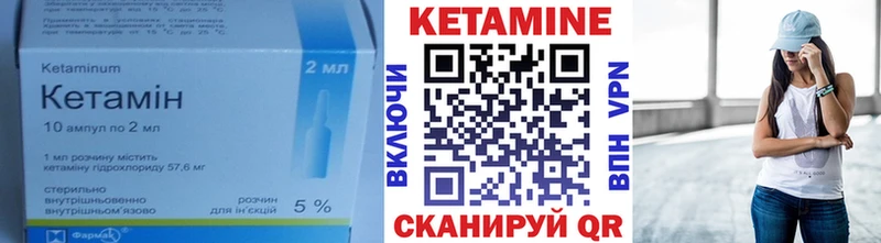 КЕТАМИН VHQ  Новоульяновск 