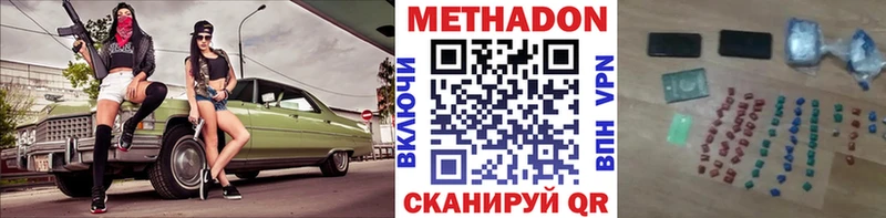 Метадон VHQ  Новоульяновск 